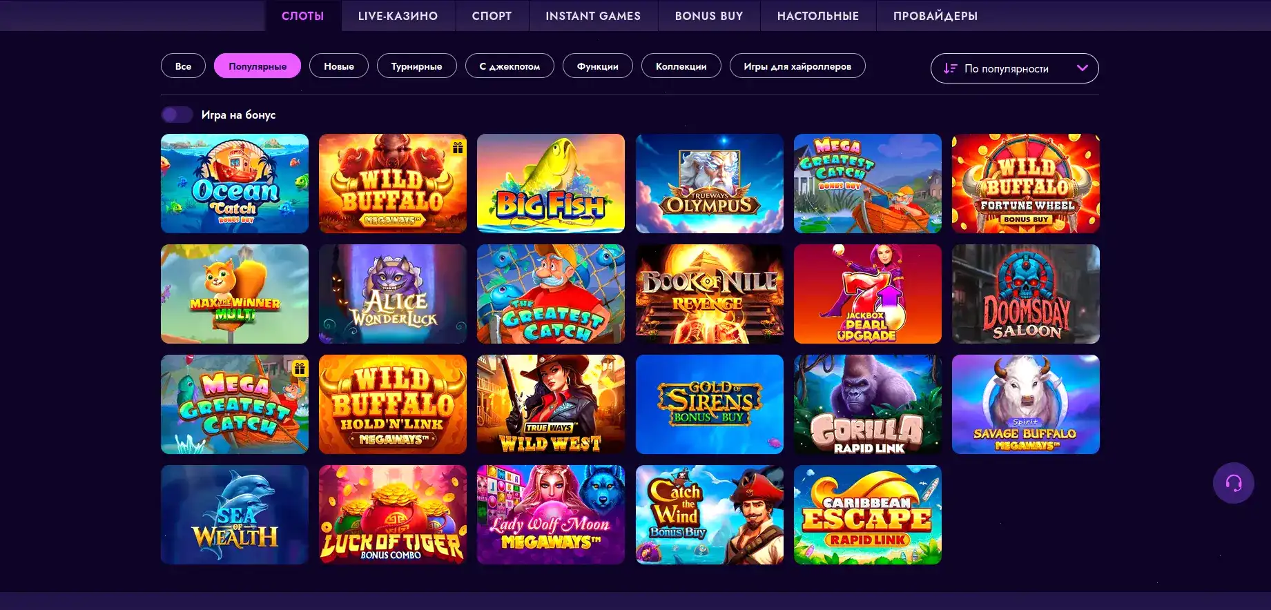 Интерфейс игрового зала Лаки Ворлд казино на компьютере